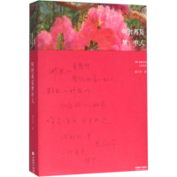 [M]何时再见梦中人-9787546416137