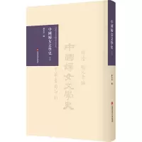 《中国妇女文学史》导读