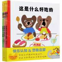 [N]小酷和小玛的认知绘本(共3册)(精)-9787510471070