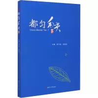都匀毛尖茶