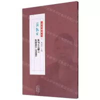 [N]黄牧甫集句五七联言集钟鼎字寿颂/黄牧甫书系-9787540149925