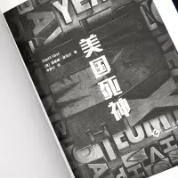 美国死神