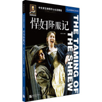 悍妇降服记(英文版)/中文详注剑桥莎士比亚精选