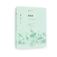 荷花淀(孙犁中短篇小说选)/时代记忆文丛