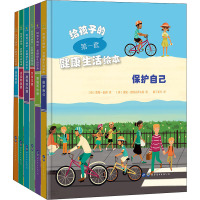 健康科普绘本:给孩子的第一套健康生活绘本(套装6册)