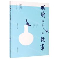 [N]收藏的一半是故事-9787555295037