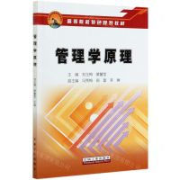 [N]管理学原理(高等院校特色规划教材)-9787518341634