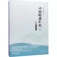 中国经典民歌(2钢琴版山西内蒙古)