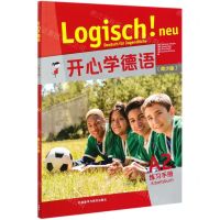 [N]开心学德语(青少版A2练习手册)-9787521320350