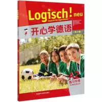[N]开心学德语(青少版A2练习手册)-9787521320350