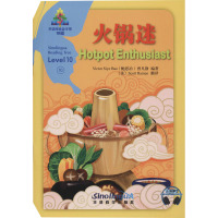 火锅迷(汉英对照)/华语阅读金字塔