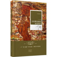 无论那是盛宴还是残局(精)/小说家的散文