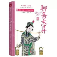 [N]聊斋志异(有声伴读青少版)/影响孩子一生的中国经典-9787545557572