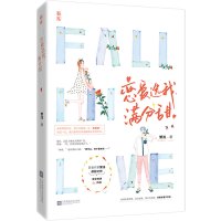 恋爱选我,满分甜