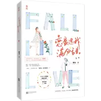 恋爱选我,满分甜