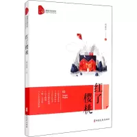 红了樱桃/跨度小说文库