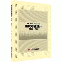重庆草业统计(2018-2019)