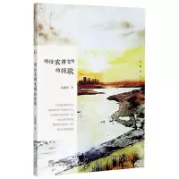 [N]唱给农耕文明的挽歌/长安文心书系-9787224136388