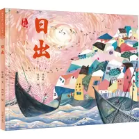 日出