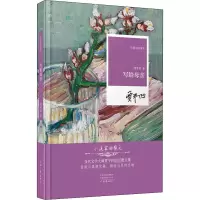 写给母亲——小说家的散文(精装)