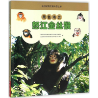 [M]黑色精灵-9787534980497