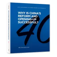 改革开放为什么成功(英文)