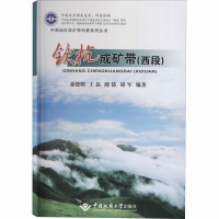 钦杭成矿带(西段)——中南地区成矿带科普系列丛书
