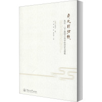 南北回归线:凯伦.山下跨国小说中的历史与借喻