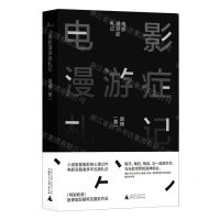 [N]电影漫游症札记-9787559827968