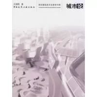 [M]城市论-9787112104437