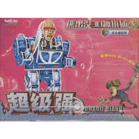 [M]超级强-9787536565593