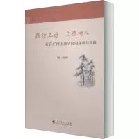 践行五进 立德树人 来自广州工商学院的探索与实践