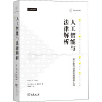 人工智能与法律解析:数字时代法律实践的新工具