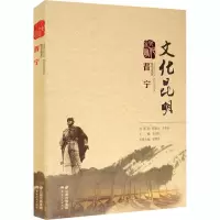 文化昆明 晋宁