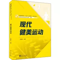 现代健美运动