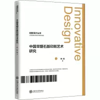 中国早期石版印刷艺术研究