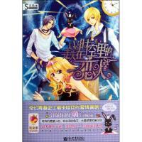 [M]走失在时空里的恋人-9787510424335