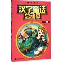 [M]自投怪网-9787556804061