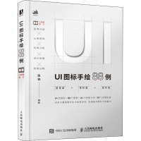 UI图标手绘88例
