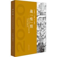 战