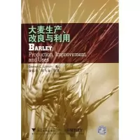 [M]大麦生产改良与利用-9787308097888