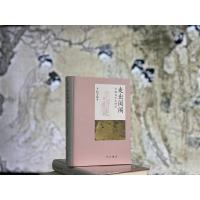 走出闺阁--中国妇女史研究