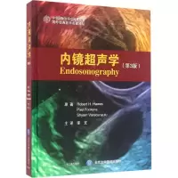 [M]内镜超声学-9787565914287