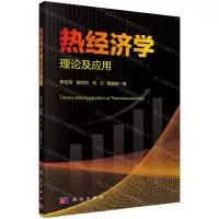 [N]热经济学理论及应用-9787030638939