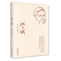 [N]洪子诚学术作品精选(精)-9787301316245