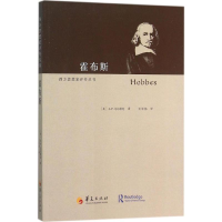 [M]霍布斯-9787508085302