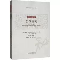 么些研究