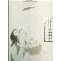 [M]往事-2008陈子工笔人物画新作精选-9787539320458