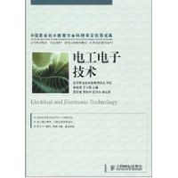 [M]电工电子技术(高职)-9787115205605