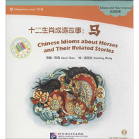 [M]十二生肖成语故事-9787561935149